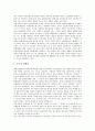 [문헌정보학, 문헌정보학 정의, 문헌정보학 목표, 문헌정보학 연구방법]문헌정보학의 정의, 문헌정보학의 목표, 문헌정보학의 연구방법, 문헌정보학의 글쓰기양식, 문헌정보학의 학문성, 향후 문헌정보학 개선 방안 9페이지