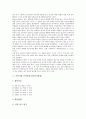 [동작훈련]동작훈련교육(동작훈련)의 이론, 동작훈련교육(동작훈련)의 기대효과, 쓰기, 의복착탈 동작훈련교육(동작훈련), 수영, 지각 동작훈련교육(동작훈련), 레크레이션(레크리에이션) 동작훈련교육(동작훈련) 6페이지