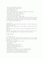 [동작훈련]동작훈련교육(동작훈련)의 이론, 동작훈련교육(동작훈련)의 기대효과, 쓰기, 의복착탈 동작훈련교육(동작훈련), 수영, 지각 동작훈련교육(동작훈련), 레크레이션(레크리에이션) 동작훈련교육(동작훈련) 8페이지