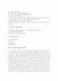 [동작훈련]동작훈련교육(동작훈련)의 이론, 동작훈련교육(동작훈련)의 기대효과, 쓰기, 의복착탈 동작훈련교육(동작훈련), 수영, 지각 동작훈련교육(동작훈련), 레크레이션(레크리에이션) 동작훈련교육(동작훈련) 10페이지