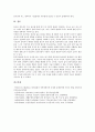 [동작훈련]동작훈련교육(동작훈련)의 이론, 동작훈련교육(동작훈련)의 기대효과, 쓰기, 의복착탈 동작훈련교육(동작훈련), 수영, 지각 동작훈련교육(동작훈련), 레크레이션(레크리에이션) 동작훈련교육(동작훈련) 12페이지