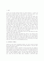 [신체(몸), 문화상징, 자본주의사회, 외모지상주의, 반공주의, 출산]문화상징의 신체(몸), 자본주의사회의 신체(몸), 외모지상주의의 신체(몸), 반공주의의 신체(몸), 사이버공간의 신체(몸), 출산의 신체(몸) 분석 2페이지