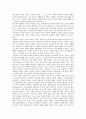 [신체(몸), 문화상징, 자본주의사회, 외모지상주의, 반공주의, 출산]문화상징의 신체(몸), 자본주의사회의 신체(몸), 외모지상주의의 신체(몸), 반공주의의 신체(몸), 사이버공간의 신체(몸), 출산의 신체(몸) 분석 5페이지