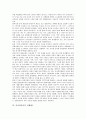 [신체(몸), 문화상징, 자본주의사회, 외모지상주의, 반공주의, 출산]문화상징의 신체(몸), 자본주의사회의 신체(몸), 외모지상주의의 신체(몸), 반공주의의 신체(몸), 사이버공간의 신체(몸), 출산의 신체(몸) 분석 7페이지