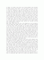 [신체(몸), 문화상징, 자본주의사회, 외모지상주의, 반공주의, 출산]문화상징의 신체(몸), 자본주의사회의 신체(몸), 외모지상주의의 신체(몸), 반공주의의 신체(몸), 사이버공간의 신체(몸), 출산의 신체(몸) 분석 9페이지
