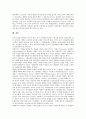 [신체(몸), 문화상징, 자본주의사회, 외모지상주의, 반공주의, 출산]문화상징의 신체(몸), 자본주의사회의 신체(몸), 외모지상주의의 신체(몸), 반공주의의 신체(몸), 사이버공간의 신체(몸), 출산의 신체(몸) 분석 10페이지