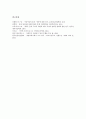 [신체(몸), 문화상징, 자본주의사회, 외모지상주의, 반공주의, 출산]문화상징의 신체(몸), 자본주의사회의 신체(몸), 외모지상주의의 신체(몸), 반공주의의 신체(몸), 사이버공간의 신체(몸), 출산의 신체(몸) 분석 14페이지