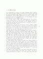 [몰락, 미국 엔론사, 아프간, 이스터섬]미국 엔론사의 몰락, 아프간의 몰락, 이스터섬의 몰락, 유고슬라비아의 몰락, 미국 엔론사 몰락의 교훈, 아프간 몰락의 교훈, 이스터섬 몰락의 교훈, 유고슬라비아 몰락 교훈 2페이지