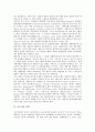 [몰락, 미국 엔론사, 아프간, 이스터섬]미국 엔론사의 몰락, 아프간의 몰락, 이스터섬의 몰락, 유고슬라비아의 몰락, 미국 엔론사 몰락의 교훈, 아프간 몰락의 교훈, 이스터섬 몰락의 교훈, 유고슬라비아 몰락 교훈 3페이지