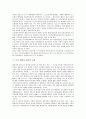 [몰락, 미국 엔론사, 아프간, 이스터섬]미국 엔론사의 몰락, 아프간의 몰락, 이스터섬의 몰락, 유고슬라비아의 몰락, 미국 엔론사 몰락의 교훈, 아프간 몰락의 교훈, 이스터섬 몰락의 교훈, 유고슬라비아 몰락 교훈 9페이지