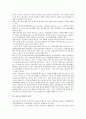 [몰락, 미국 엔론사, 아프간, 이스터섬]미국 엔론사의 몰락, 아프간의 몰락, 이스터섬의 몰락, 유고슬라비아의 몰락, 미국 엔론사 몰락의 교훈, 아프간 몰락의 교훈, 이스터섬 몰락의 교훈, 유고슬라비아 몰락 교훈 10페이지