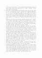 [몰락, 미국 엔론사, 아프간, 이스터섬]미국 엔론사의 몰락, 아프간의 몰락, 이스터섬의 몰락, 유고슬라비아의 몰락, 미국 엔론사 몰락의 교훈, 아프간 몰락의 교훈, 이스터섬 몰락의 교훈, 유고슬라비아 몰락 교훈 12페이지