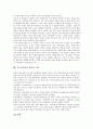 [몰락, 미국 엔론사, 아프간, 이스터섬]미국 엔론사의 몰락, 아프간의 몰락, 이스터섬의 몰락, 유고슬라비아의 몰락, 미국 엔론사 몰락의 교훈, 아프간 몰락의 교훈, 이스터섬 몰락의 교훈, 유고슬라비아 몰락 교훈 15페이지
