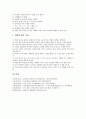 [바른 몸가짐]바른 몸가짐(올바른 몸가짐)과 표정예절, 인사예절, 바른 몸가짐(올바른 몸가짐)과 자세예절, 옷차림예절, 바른 몸가짐(올바른 몸가짐)과 식사예절, 바른 몸가짐(올바른 몸가짐)과 대화예절 분석 15페이지