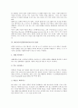 [바이러스(컴퓨터바이러스)]바이러스(컴퓨터바이러스)의 감염경로, 정의, 바이러스(컴퓨터바이러스)의 유형, 예방방법, 바이러스(컴퓨터바이러스)와 백신프로그램, 백업, 바이러스(컴퓨터바이러스)와 부팅디스켓 4페이지