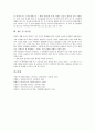 [바이러스(생물바이러스)]바이러스(생물바이러스)의 정의, 바이러스(생물바이러스)의 감염경로, 바이러스(생물바이러스)의 특징, 바이러스(생물바이러스)의 역사, 바이러스(생물바이러스)의 분류, 시사점 분석 6페이지