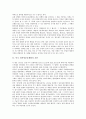 [법, 교훈, 법 의미, 미국 전자정보공개법 교훈, 일본 종교입법 교훈, 남아공 흑인노동조합법 교훈, 미국, 일본]법의 의미, 미국 전자정보공개법의 교훈, 일본 종교입법의 교훈, 남아공 흑인노동조합법의 교훈 분석 2페이지
