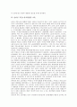 [법, 교훈, 법 의미, 미국 전자정보공개법 교훈, 일본 종교입법 교훈, 남아공 흑인노동조합법 교훈, 미국, 일본]법의 의미, 미국 전자정보공개법의 교훈, 일본 종교입법의 교훈, 남아공 흑인노동조합법의 교훈 분석 5페이지