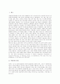 [복합사, 중국, 복합사 원리, 중국 복합사, 중국 복합어, 중국 복합동사, 복합어, 복합동사]복합사의 원리, 중국의 복합사, 중국의 복합어, 중국의 복합동사 분석(복합사, 중국, 복합사 원리, 복합어, 복합동사) 2페이지