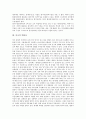[복합사, 중국, 복합사 원리, 중국 복합사, 중국 복합어, 중국 복합동사, 복합어, 복합동사]복합사의 원리, 중국의 복합사, 중국의 복합어, 중국의 복합동사 분석(복합사, 중국, 복합사 원리, 복합어, 복합동사) 4페이지