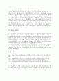 [복합사, 중국, 복합사 원리, 중국 복합사, 중국 복합어, 중국 복합동사, 복합어, 복합동사]복합사의 원리, 중국의 복합사, 중국의 복합어, 중국의 복합동사 분석(복합사, 중국, 복합사 원리, 복합어, 복합동사) 5페이지