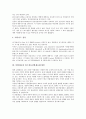 [복합재료, 섬유, 탄소섬유강화재료(CFRP), 기지재료, 항공기, 자동차]복합재료와 섬유, 복합재료와 탄소섬유강화재료(CFRP), 복합재료와 기지재료, 복합재료와 항공기, 복합재료와 자동차 분석(복합재료) 4페이지