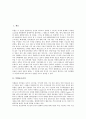 [복합, 복합용도건축, 복합문화시설, 복합예술, 복합민원, 복합복지, 복합원산지, 복합불황]복합용도건축, 복합문화시설, 복합예술, 복합민원, 복합복지, 복합원산지, 복합불황 분석(복합, 복합용도건축, 복합예술) 2페이지