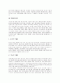 [복합, 복합용도건축, 복합문화시설, 복합예술, 복합민원, 복합복지, 복합원산지, 복합불황]복합용도건축, 복합문화시설, 복합예술, 복합민원, 복합복지, 복합원산지, 복합불황 분석(복합, 복합용도건축, 복합예술) 3페이지