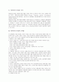 [북한경수로사업, 북한경수로사업 의미, 북한경수로사업 문제점]북한경수로사업의 의미, 북한경수로사업의 문제점, 북한경수로사업의 추진, 북한경수로사업과 북미고위급회담, 북한경수로사업의 기대효과 분석 3페이지