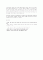 [북한경수로사업, 북한경수로사업 의미, 북한경수로사업 문제점]북한경수로사업의 의미, 북한경수로사업의 문제점, 북한경수로사업의 추진, 북한경수로사업과 북미고위급회담, 북한경수로사업의 기대효과 분석 6페이지