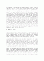 [불교, 불교 의의, 성철스님 종교의식, 성철스님 현지(賢智), 성철스님 인문학, 종교의식, 현지, 인문학]불교의 의의, 성철스님의 종교의식, 성철스님의 현지(賢智), 성철스님의 인문학 분석(불교, 종교의식, 현지) 4페이지