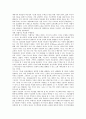 [복합, 복합지능, 복합컨텐츠, 복합미디어, 복합옵션, 지능, 컨텐츠, 미디어, 옵션]복합지능, 복합컨텐츠, 복합미디어, 복합옵션 분석(복합, 복합지능, 복합컨텐츠, 복합미디어, 복합옵션, 지능, 컨텐츠, 미디어) 2페이지
