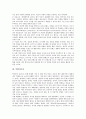 [복합, 복합지능, 복합컨텐츠, 복합미디어, 복합옵션, 지능, 컨텐츠, 미디어, 옵션]복합지능, 복합컨텐츠, 복합미디어, 복합옵션 분석(복합, 복합지능, 복합컨텐츠, 복합미디어, 복합옵션, 지능, 컨텐츠, 미디어) 4페이지