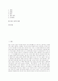 [빛, 빛 개념, 빛 원리, 빛 속도, 빛 입자성, 빛 파동성, 빛 지각적 현상]빛의 개념, 빛의 원리, 빛의 속도, 빛의 입자성, 빛의 파동성, 빛의 지각적 현상(빛, 빛 개념, 빛 원리, 빛 속도, 빛 입자성, 빛 파동성) 2페이지