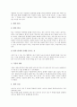 [빛, 빛 개념, 빛 원리, 빛 속도, 빛 입자성, 빛 파동성, 빛 지각적 현상]빛의 개념, 빛의 원리, 빛의 속도, 빛의 입자성, 빛의 파동성, 빛의 지각적 현상(빛, 빛 개념, 빛 원리, 빛 속도, 빛 입자성, 빛 파동성) 4페이지