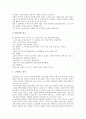 사랑, 타인존중 예화자료 사례, 집단따돌림예방(왕따예방), 자주 예화자료 사례, 인성교육, 효(효도) 예화자료 사례, 예절, 환경보호 예화자료 사례, 예화자료와 예화관련이론1, 예화자료와 예화관련이론2 분석 21페이지