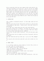 사랑, 타인존중 예화자료 사례, 집단따돌림예방(왕따예방), 자주 예화자료 사례, 인성교육, 효(효도) 예화자료 사례, 예절, 환경보호 예화자료 사례, 예화자료와 예화관련이론1, 예화자료와 예화관련이론2 분석 22페이지