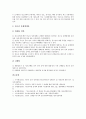 [사춘기(청소년), 정서적 발달, 신체변화, 외모인식, 탈선]사춘기(청소년)의 정서적 발달, 사춘기(청소년)의 신체변화, 사춘기(청소년)의 외모인식, 사춘기(청소년)의 탈선, 사춘기(청소년)의 청소년보호법 분석 7페이지