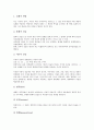 [사회조사방법론][사회조사방법론 의의][사회조사방법론 특징][사회조사방법론 논리구조]사회조사방법론의 의의, 사회조사방법론의 특징, 사회조사방법론의 과정, 사회조사방법론의 논리구조 분석(사회조사방법론) 4페이지