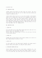 [사회조사, 사회조사 종류, 사회조사 목적, 기초정보수집, 조사지점선정]사회조사의 개념, 사회조사의 종류, 사회조사의 목적, 사회조사의 기초정보수집, 사회조사의 조사지점선정, 사회조사의 내용분석법 분석 4페이지