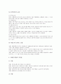 [사회조사, 사회조사 종류, 사회조사 목적, 기초정보수집, 조사지점선정]사회조사의 개념, 사회조사의 종류, 사회조사의 목적, 사회조사의 기초정보수집, 사회조사의 조사지점선정, 사회조사의 내용분석법 분석 9페이지