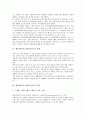 [생물바이러스(바이러스)]생물바이러스(바이러스)의 의미, 생물바이러스(바이러스)의 역사, 생물바이러스(바이러스)의 유형, 생물바이러스(바이러스)의 증식, 생물바이러스(바이러스)의 검출방법 분석(바이러스) 3페이지