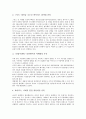 [생물바이러스(바이러스)]생물바이러스(바이러스)의 의미, 생물바이러스(바이러스)의 역사, 생물바이러스(바이러스)의 유형, 생물바이러스(바이러스)의 증식, 생물바이러스(바이러스)의 검출방법 분석(바이러스) 4페이지