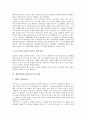 [생물바이러스(바이러스)]생물바이러스(바이러스)의 의미, 생물바이러스(바이러스)의 역사, 생물바이러스(바이러스)의 유형, 생물바이러스(바이러스)의 증식, 생물바이러스(바이러스)의 검출방법 분석(바이러스) 5페이지