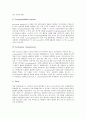 [생물바이러스(바이러스)]생물바이러스(바이러스)의 의미, 생물바이러스(바이러스)의 역사, 생물바이러스(바이러스)의 유형, 생물바이러스(바이러스)의 증식, 생물바이러스(바이러스)의 검출방법 분석(바이러스) 7페이지