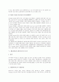 [생물바이러스(바이러스)]생물바이러스(바이러스)의 의미, 생물바이러스(바이러스)의 역사, 생물바이러스(바이러스)의 유형, 생물바이러스(바이러스)의 증식, 생물바이러스(바이러스)의 검출방법 분석(바이러스) 9페이지