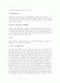 [생물바이러스(바이러스)]생물바이러스(바이러스)의 의미, 생물바이러스(바이러스)의 역사, 생물바이러스(바이러스)의 유형, 생물바이러스(바이러스)의 증식, 생물바이러스(바이러스)의 검출방법 분석(바이러스) 10페이지