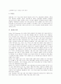 [생체, 생체와 분자, 생체와 생체막, 생체와 역학, 유전정보, 정보보호, 인증시스템, 장기이식]생체와 분자, 생체와 생체막, 생체와 역학, 생체와 유전정보, 생체와 정보보호, 생체와 인증시스템, 생체와 장기이식 4페이지