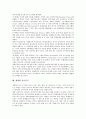 [생체, 생체와 분자, 생체와 생체막, 생체와 역학, 유전정보, 정보보호, 인증시스템, 장기이식]생체와 분자, 생체와 생체막, 생체와 역학, 생체와 유전정보, 생체와 정보보호, 생체와 인증시스템, 생체와 장기이식 8페이지