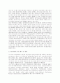 [서지, 서지 기재방법, 서지와 정보시스템, 서지와 서지통정, 서지 개선 과제, 정보시스템, 서지통정]서지의 기재방법, 서지와 정보시스템, 서지와 서지통정, 서지의 개선 과제 분석(서지, 정보시스템, 서지통정) 9페이지